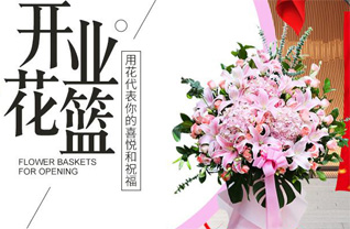 福建莆田涵江区江口镇上后村花篮配送