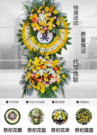 福建莆田涵江区江口镇上后村花圈代送